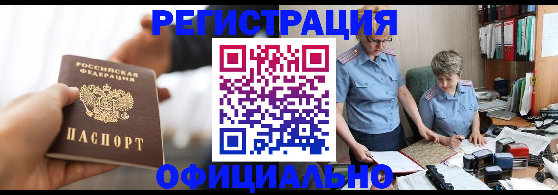 прописка иностранных граждан в Качканаре